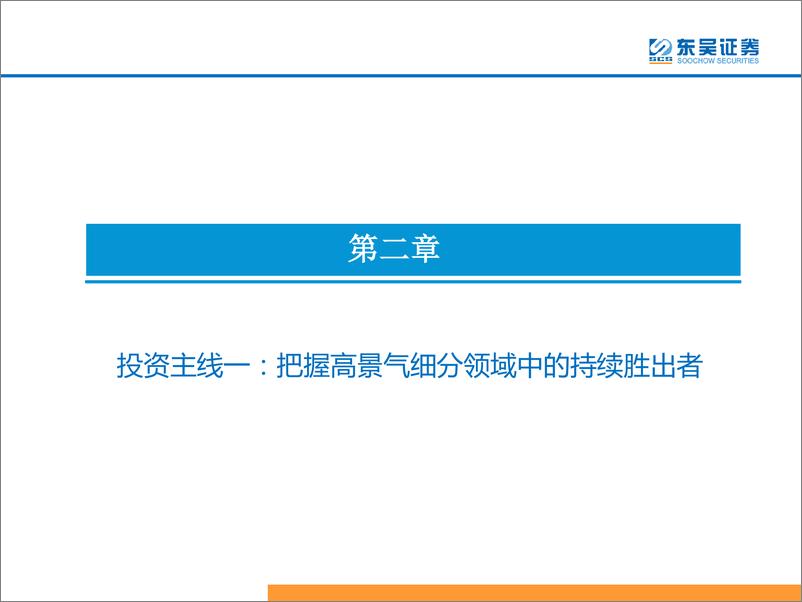 《军工行业2019中期策略：看好军工材料进口替代和资产注入主题机会-20190702-东吴证券-25页》 - 第7页预览图