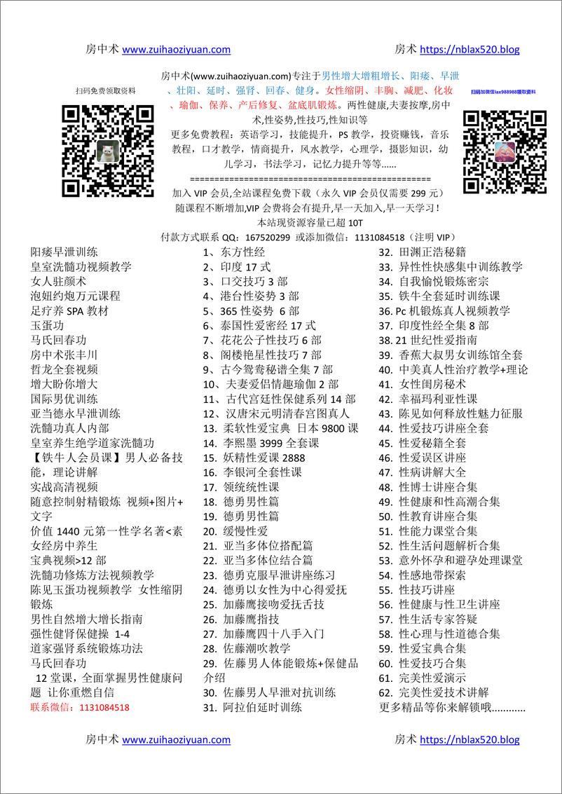 《互联网金融需求及品牌发展研究报告（3）》 - 第2页预览图