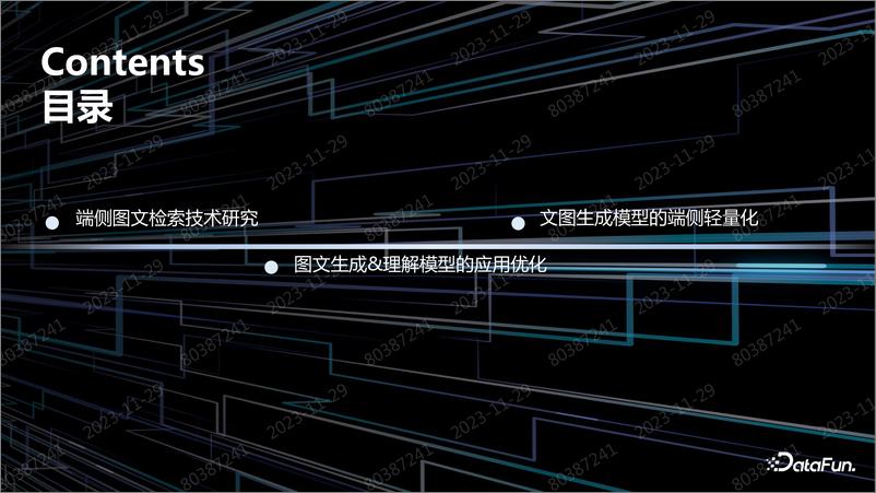 《OPPO研究院：2023多模态预训练模型在OPPO端云场景的落地实践报告》 - 第2页预览图