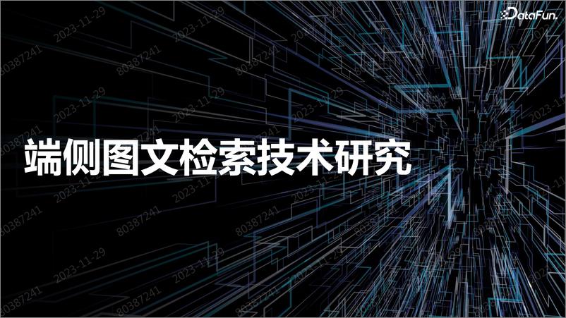 《OPPO研究院：2023多模态预训练模型在OPPO端云场景的落地实践报告》 - 第3页预览图