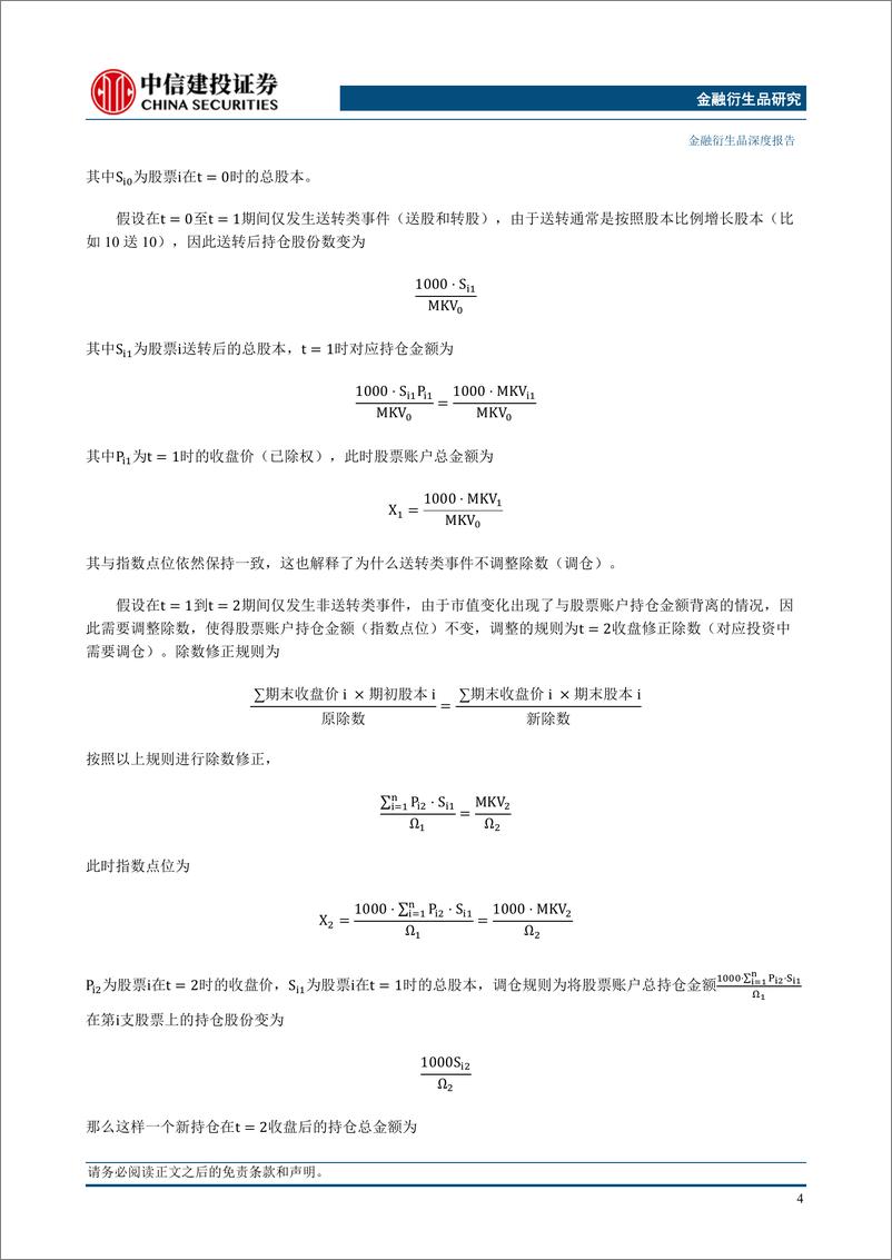 《股指长期收益测算框架：中美核心权益资产长期收益贡献的差异对比及思考-20231031-中信建投-34页》 - 第8页预览图