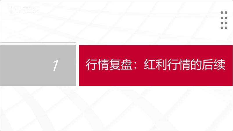 《2025煤炭行业年度策略：价值难自量，唯煤不可替-241215-中泰证券-33页》 - 第5页预览图