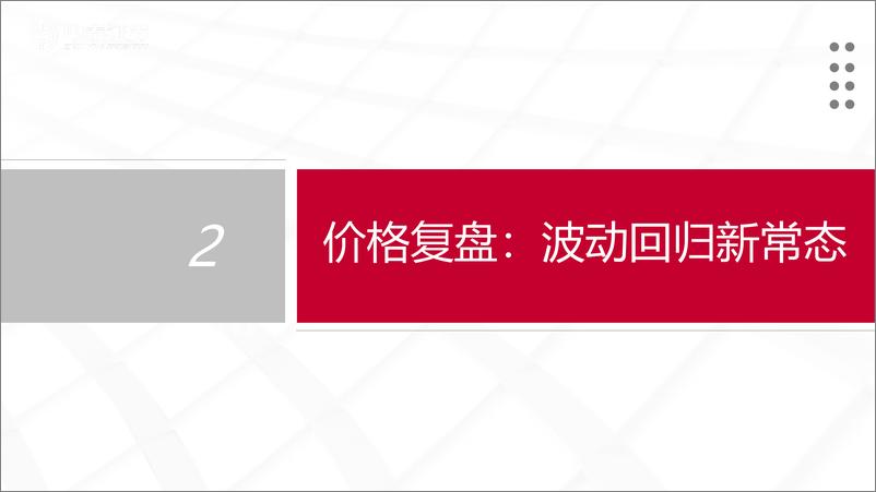 《2025煤炭行业年度策略：价值难自量，唯煤不可替-241215-中泰证券-33页》 - 第7页预览图