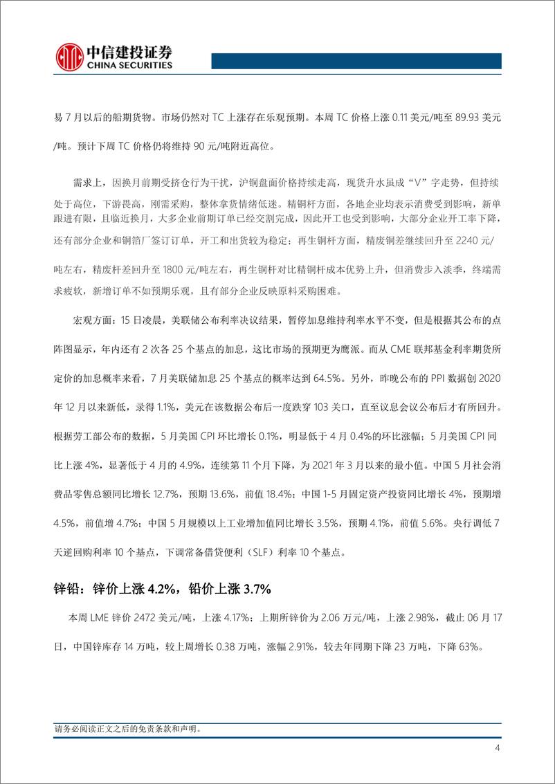 《有色金属行业：供应前景约束，奠定锡价强势上攻基础-20230618-中信建投-18页》 - 第8页预览图