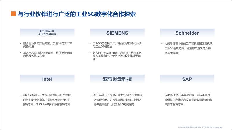 《BRN_工业5G专网构筑新质生产力发展新优势2024》 - 第3页预览图