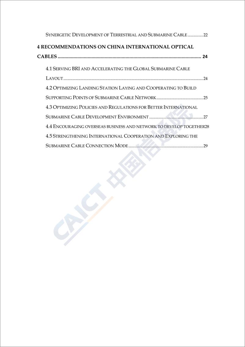 《中国国际光缆互联互通白皮书（2018年）》 - 第5页预览图
