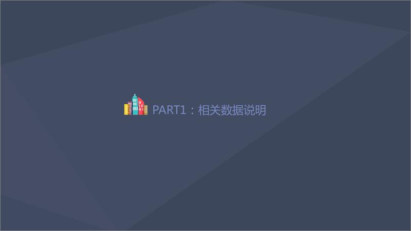 《中国三线城市网民暨互联网发展状况研究》 - 第5页预览图