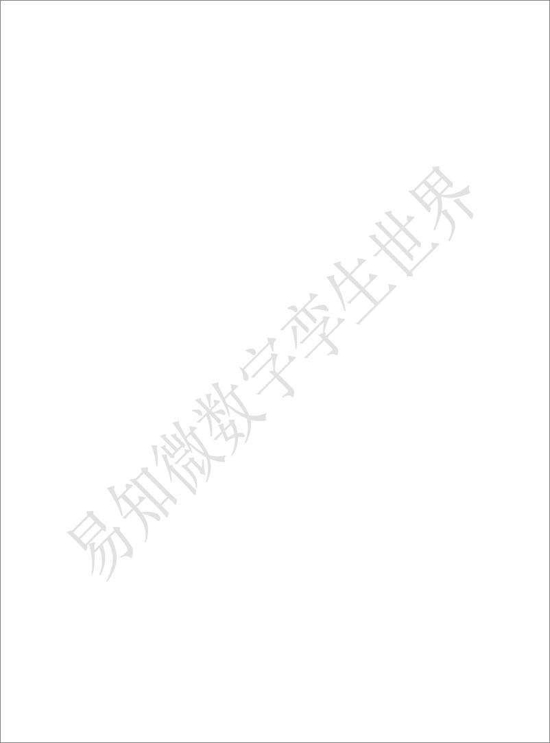 《数字孪生世界白皮书（2022版）-138页-WN9》 - 第7页预览图