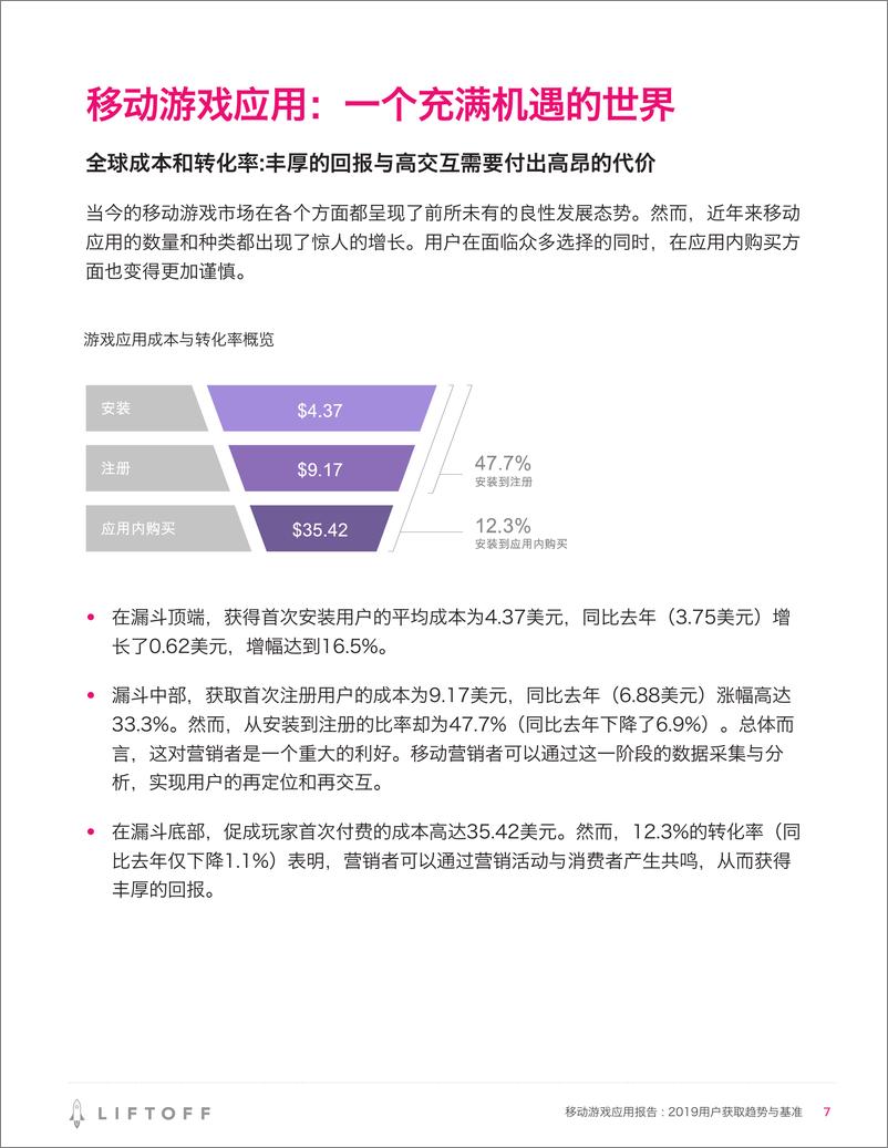 《移动游戏应用报告：2019用户获取趋势与基准-LIFTOFF-2019.9-52页》 - 第8页预览图