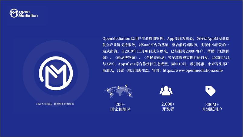 《【OpenMdiation】2022年年末全球手游报告：深度总结2022游戏出海和全球游戏市场变化，展望2023年全球手游竞争机会》 - 第2页预览图