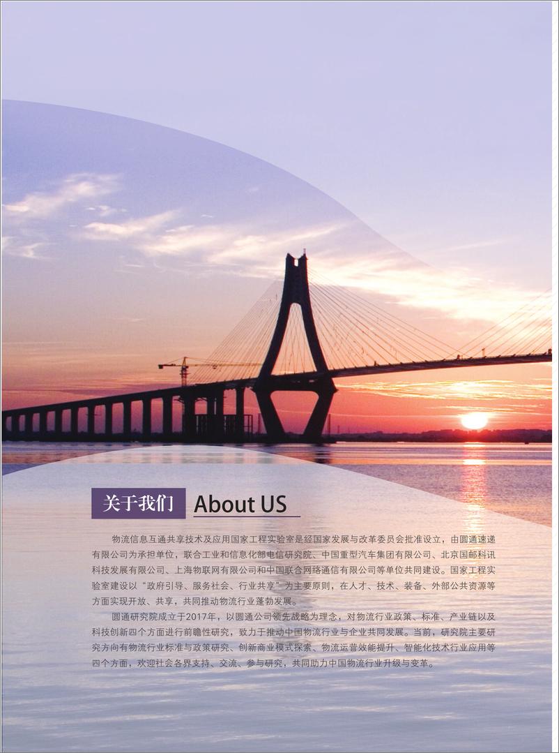 《圆通-无人机前景解析与快递物流行业应用报告-2017.10-27页》 - 第3页预览图