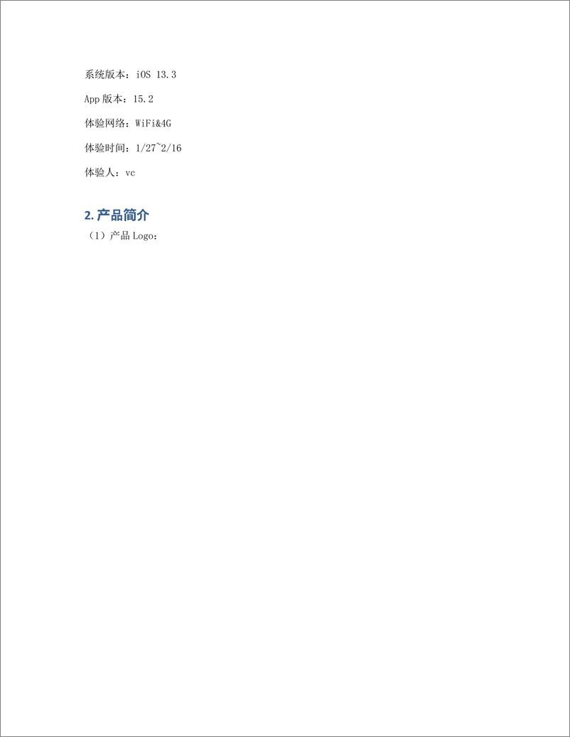 《产品体验报告 ︳一淘产品定位及商业模式的竞争力分析（上）》 - 第2页预览图