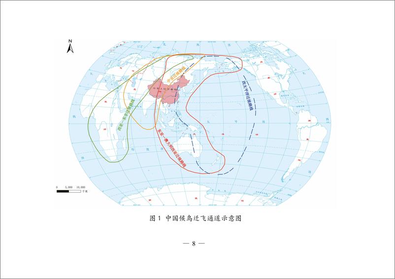 《国家发展改革委：候鸟迁飞通道保护修复中国行动计划（2024-2030年）》 - 第7页预览图