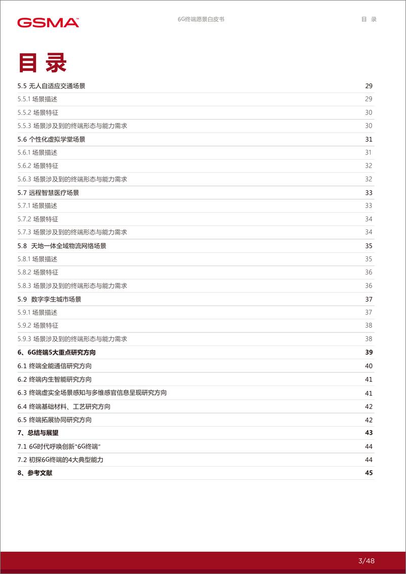 《6G终端愿景白皮书-GSMA-2024.2-48页》 - 第3页预览图