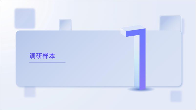 《2024＋B2B市场部营销预算与获客渠道分析报告》-40页 - 第5页预览图