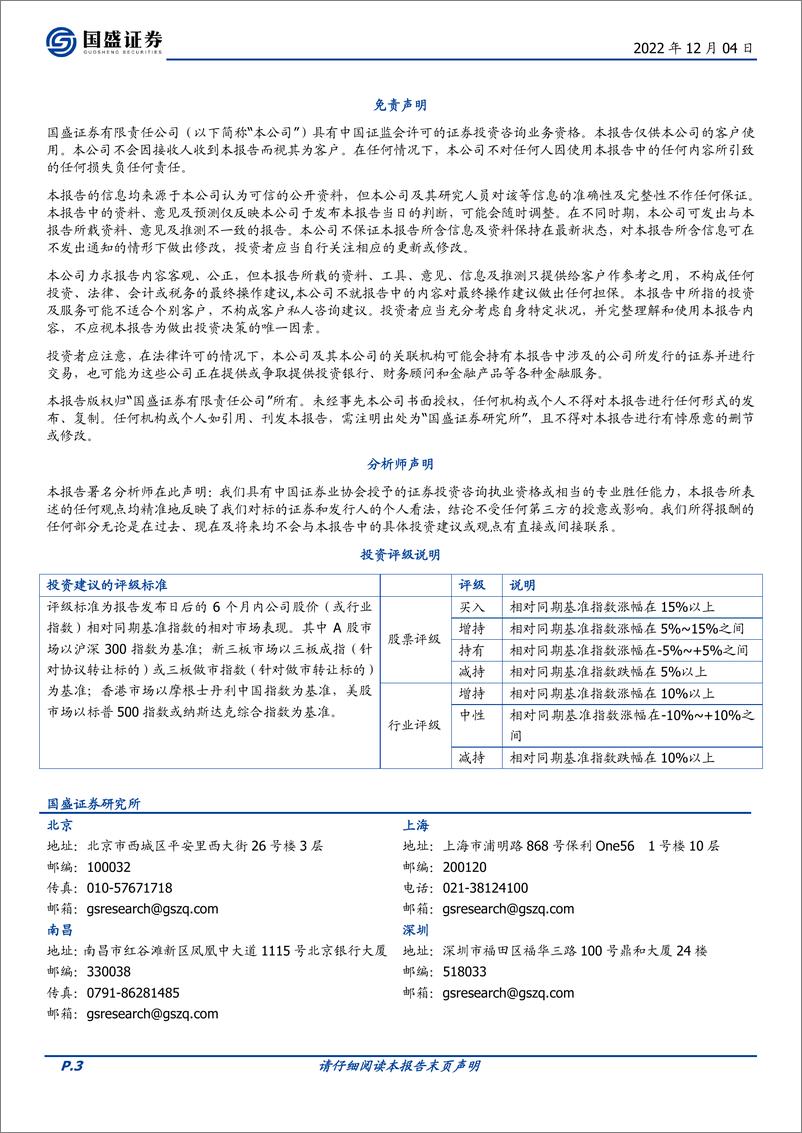 《电力行业点评：西北灵活调节容量市场规则即将确立，火电灵活性改造再受激励》 - 第3页预览图