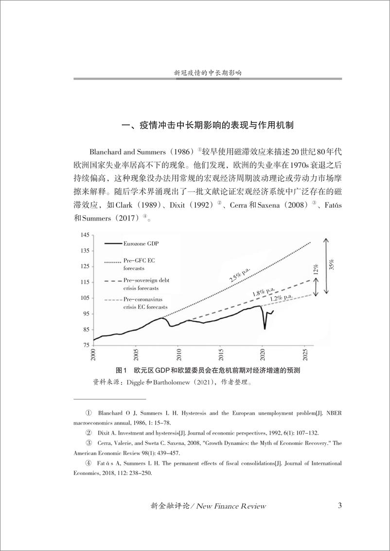 《金融四十人论坛-新冠疫情的中长期影响-2022.12.28-26页》 - 第5页预览图