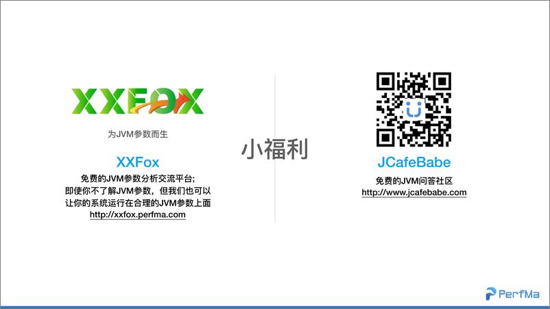 QCon北京2018-《JVM问题定位典型案例分析》-李嘉鹏 - 第6页预览图