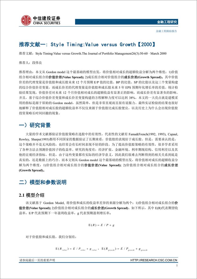 《中信建2018032金融工程海外文献精选推荐：矿海拾趣（第2期）》 - 第3页预览图