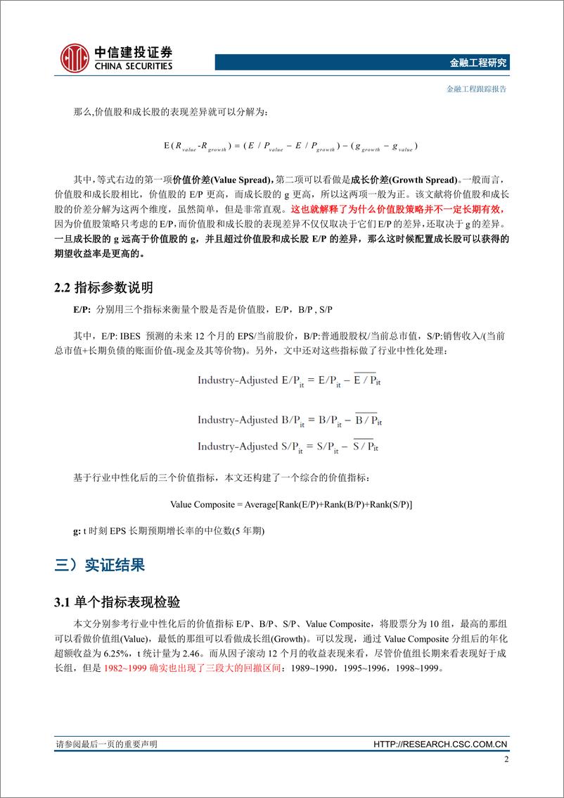 《中信建2018032金融工程海外文献精选推荐：矿海拾趣（第2期）》 - 第4页预览图