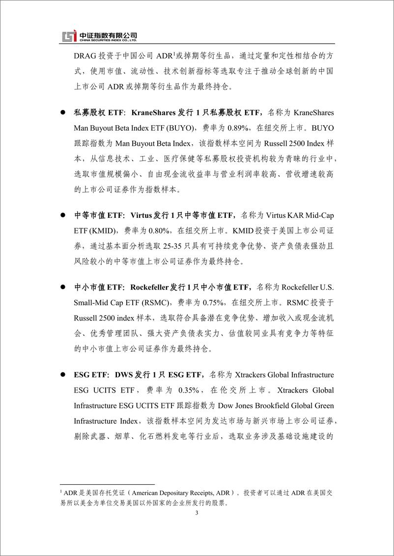 《国际指数动态（202410）-12页》 - 第5页预览图