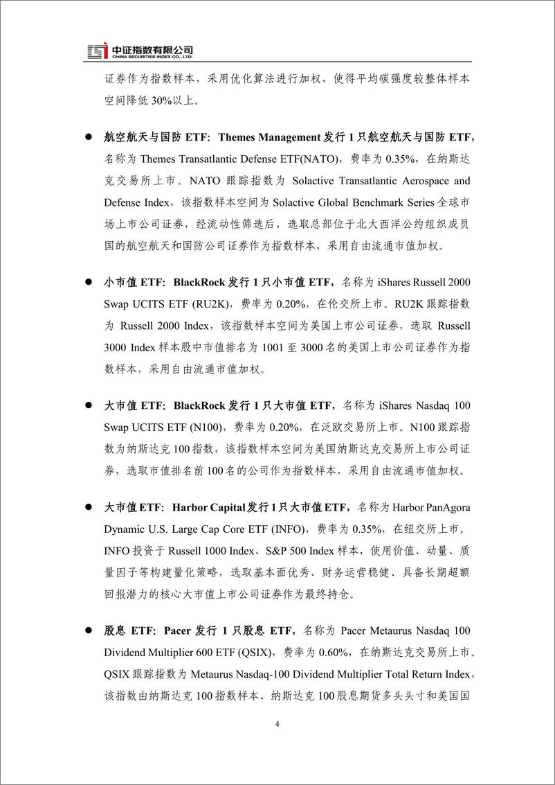 《国际指数动态（202410）-12页》 - 第6页预览图