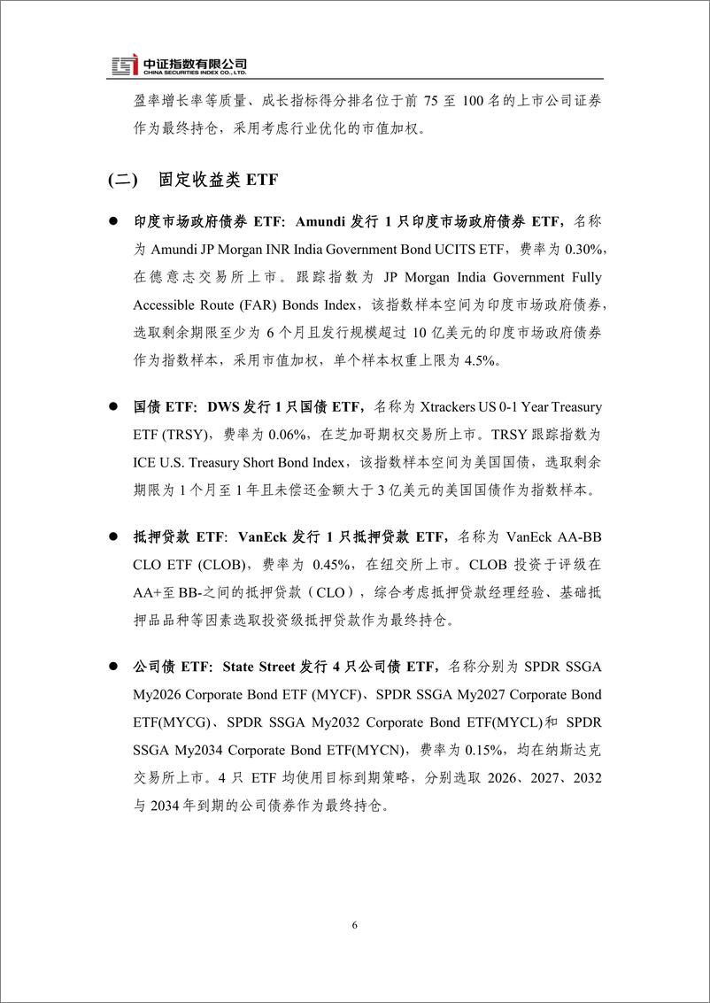 《国际指数动态（202410）-12页》 - 第8页预览图