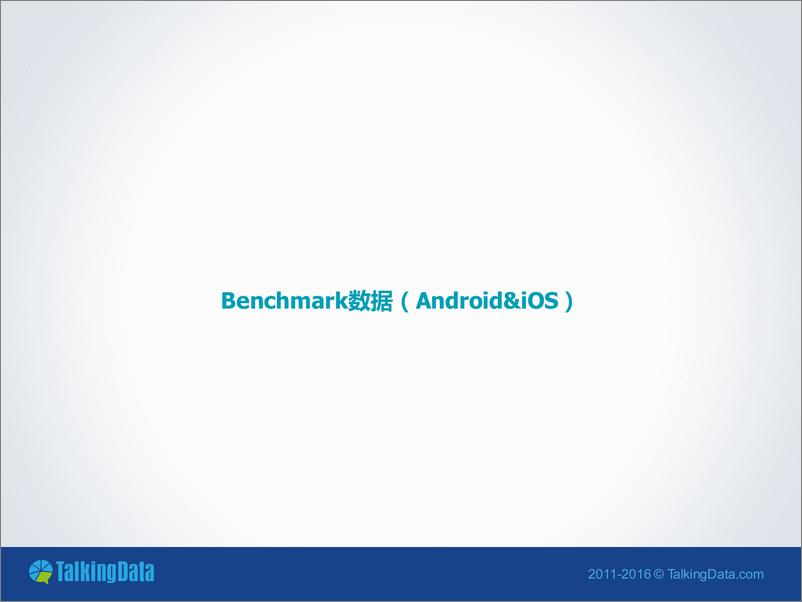 《5移动游戏Benchmark（6）》 - 第4页预览图