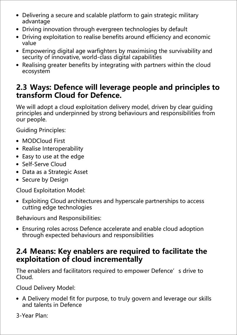 《国防云战略路线图（英）-38页》 - 第7页预览图