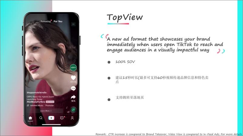 《TikToK品牌广告形式》 - 第3页预览图