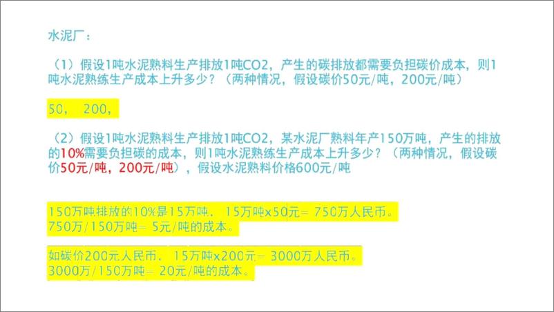 《【基础知识】全国碳市场政策进展介绍与试点碳市场实践-64页》 - 第5页预览图