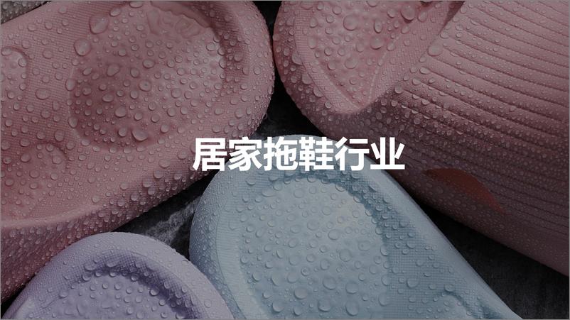 《解数行研秀—第2期 季节性对线上消费的影响》 - 第4页预览图