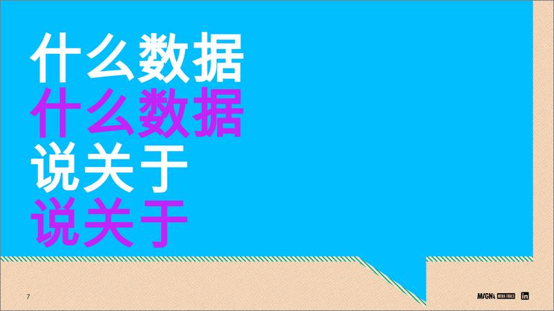 《教育行业：2024年B2B教学效果的调动因素报告-22页》 - 第8页预览图