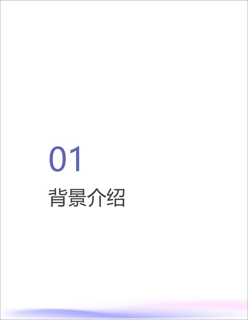 《张尧：AI＋Agents在On-call助手场景中的探索与实践-24页》 - 第3页预览图