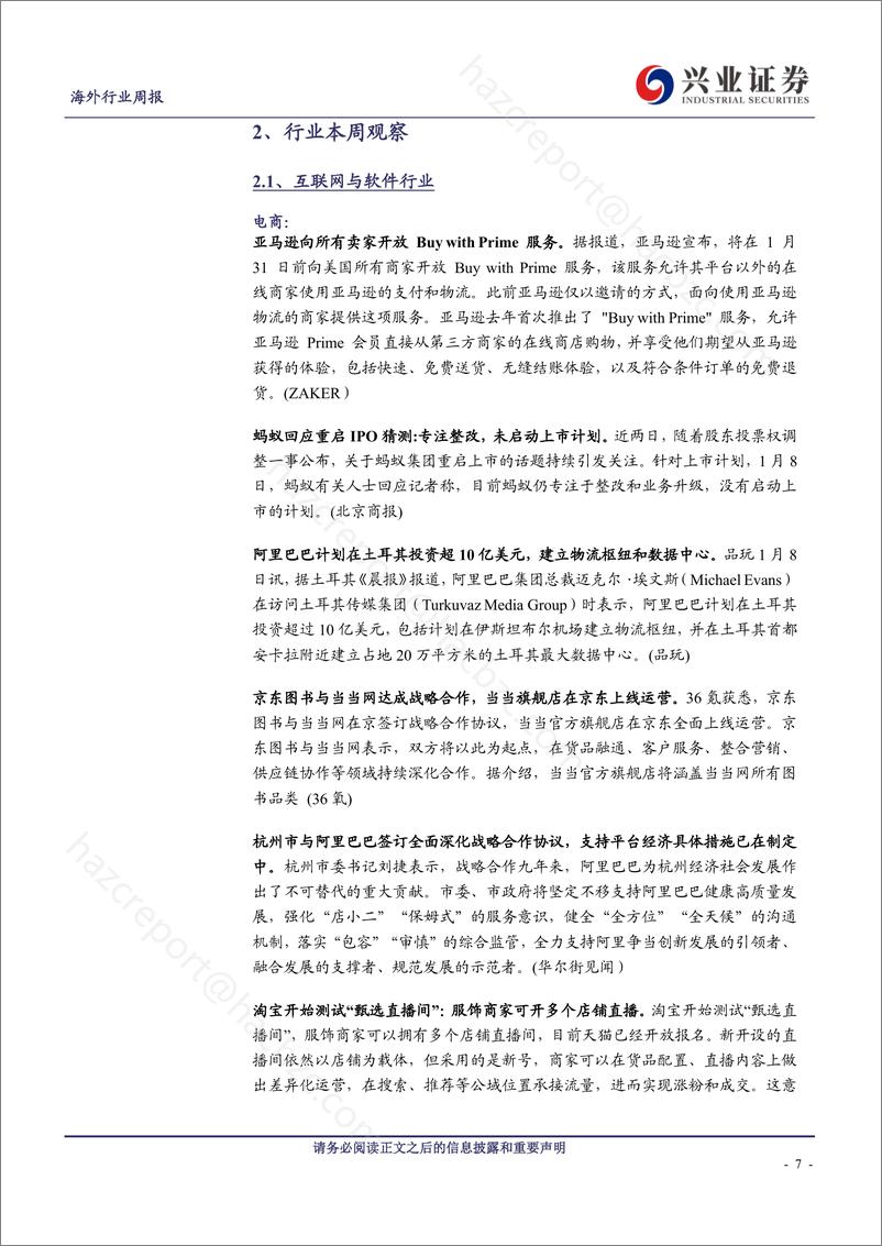 《科技与互联网-海外TMT周报：ChatGPT或被整合进Office，台积电发布22Q4业绩》 - 第7页预览图