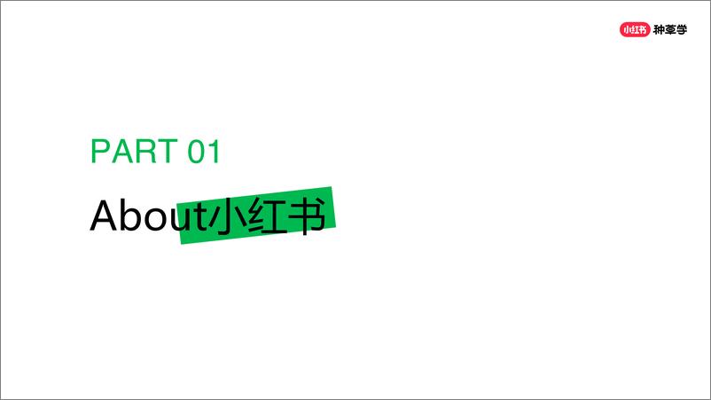 《2024年「新锐品牌」 618高质量增长攻略》 - 第3页预览图