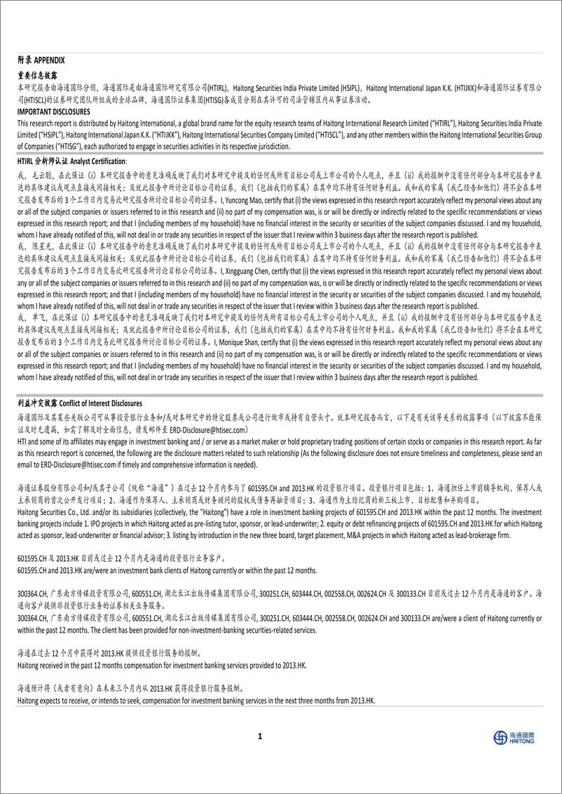 《202405月更新-海内外大模型持续更新，行业催化不断，坚定看好大产业趋势》 - 第4页预览图