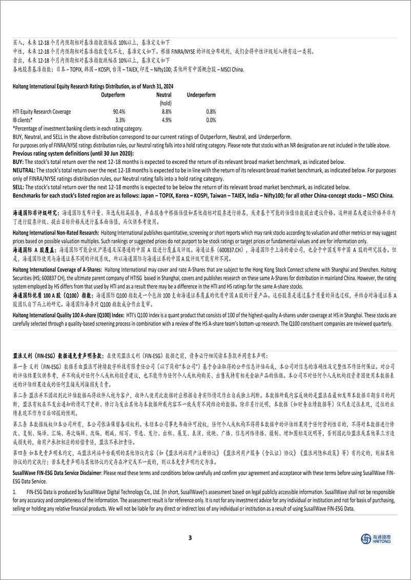 《202405月更新-海内外大模型持续更新，行业催化不断，坚定看好大产业趋势》 - 第6页预览图