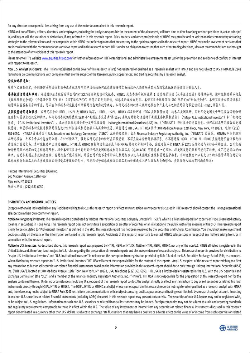 《202405月更新-海内外大模型持续更新，行业催化不断，坚定看好大产业趋势》 - 第8页预览图