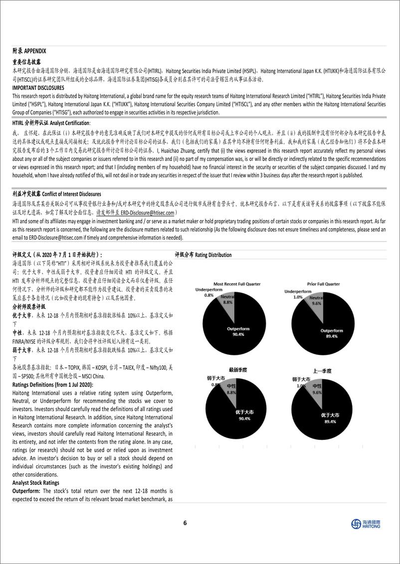 《易普力-002096.SZ-23年扣非净利润同比＋26.77%，受益于民爆行业集中度提高-20240529-海通国际-12页》 - 第6页预览图