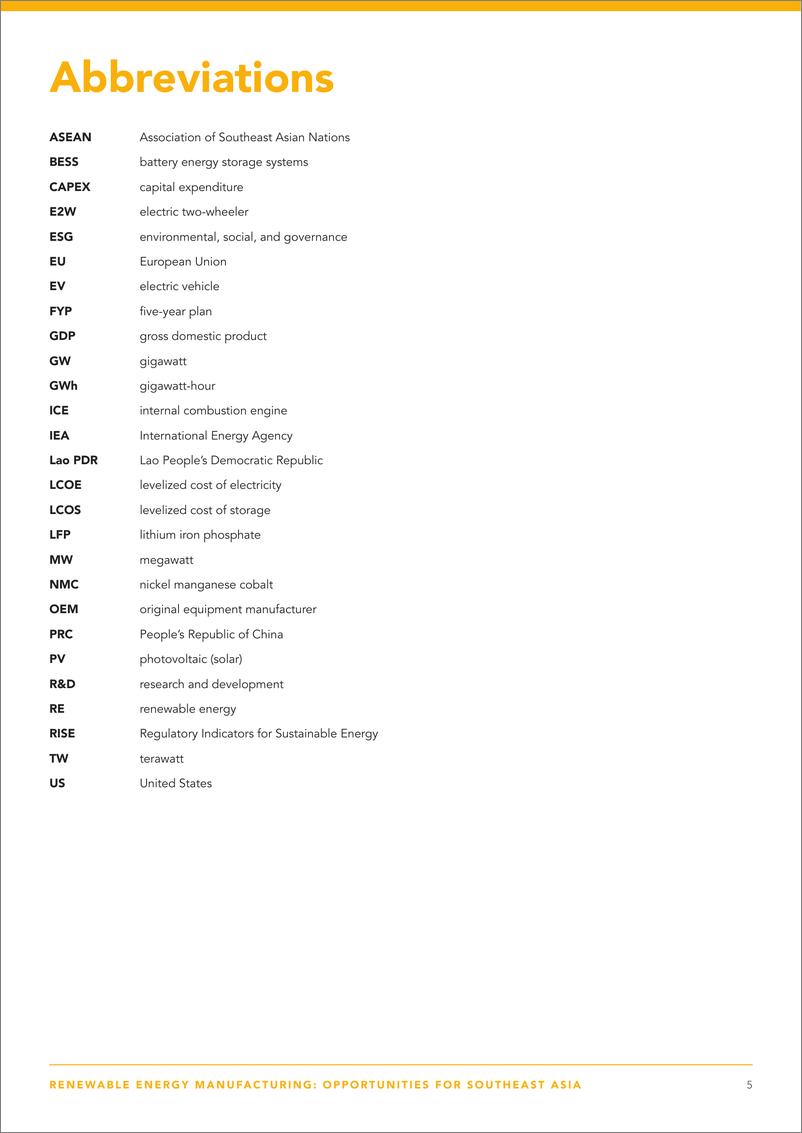《可再生能源制造业：东南亚的机遇（英）-48页》 - 第5页预览图