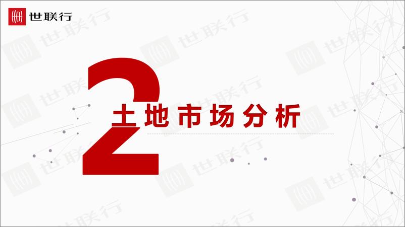 《世联行-2023年上半年珠海房地产市场年度报告-36页》 - 第7页预览图