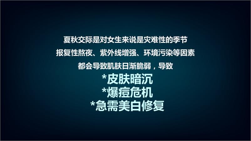 《2021雪肌精京妆大牌周年庆传播方案【护肤品】【电商】》 - 第4页预览图