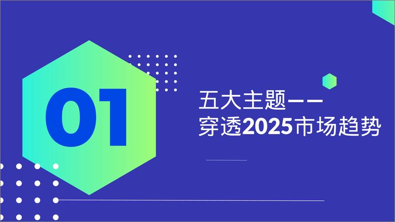 《2025酒店预算的进与退》-57页 - 第6页预览图