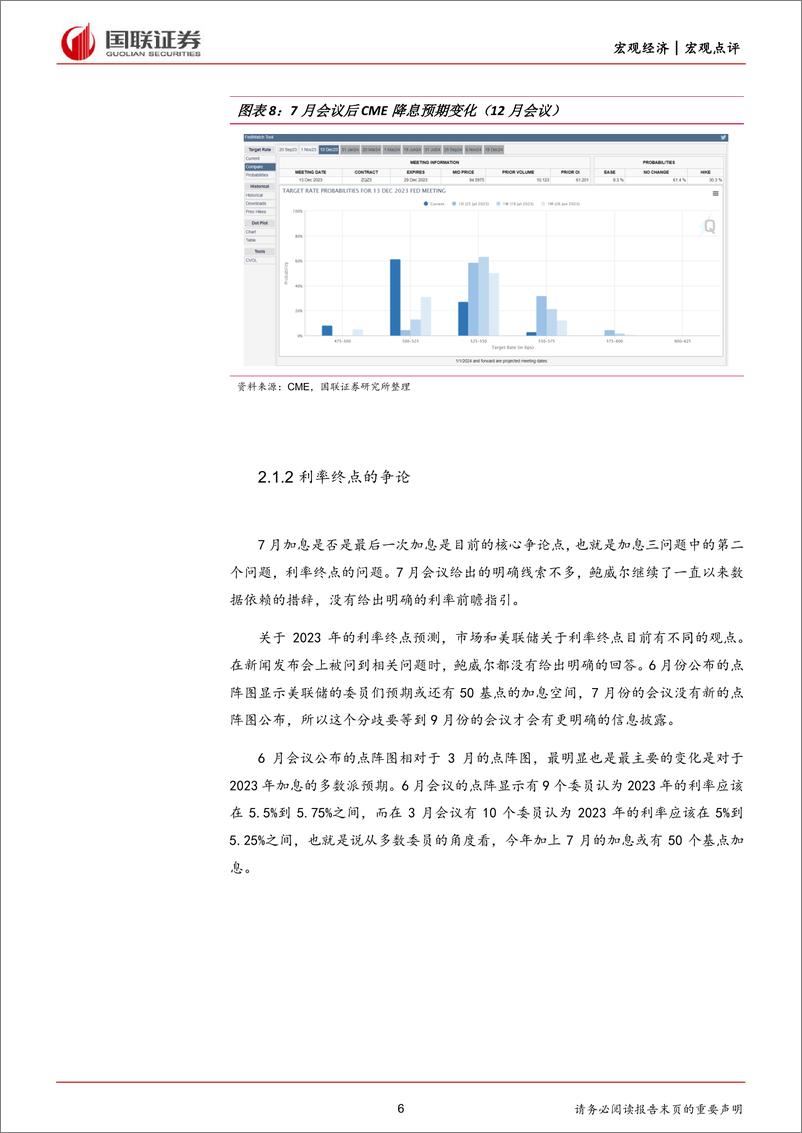 《美联储7月议息会议点评：如期加息，终点利率问题成焦点-20230727-国联证券-18页》 - 第7页预览图