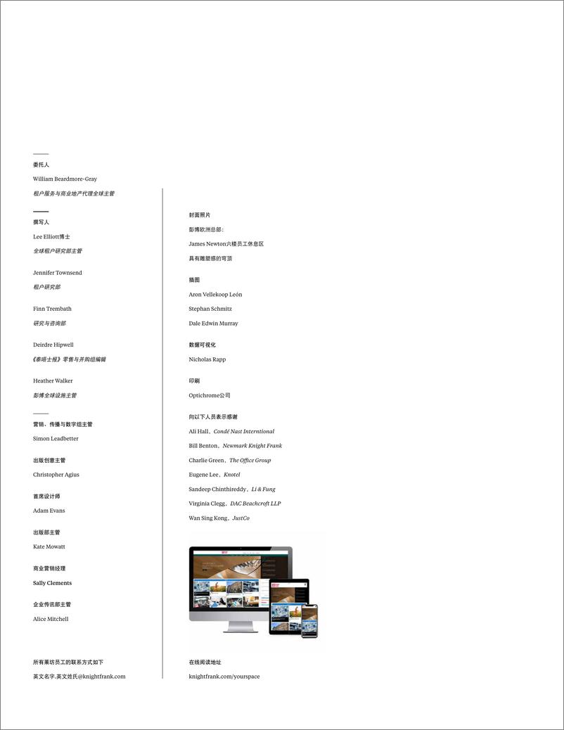 《莱坊-全球办公空间洞察-2019.1-52页》 - 第3页预览图