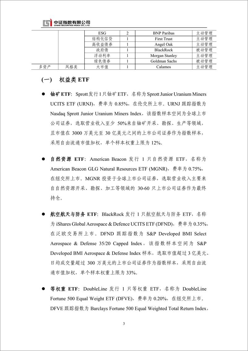 《国际指数动态（202402）-12页》 - 第5页预览图