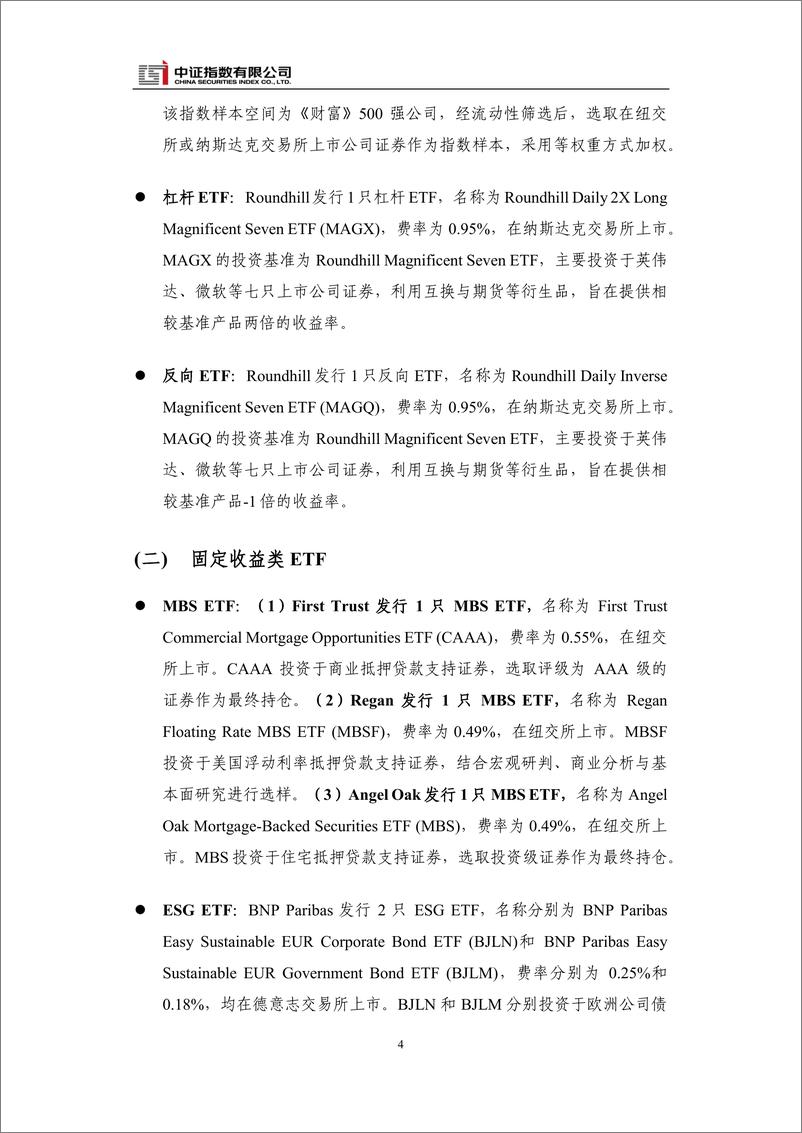 《国际指数动态（202402）-12页》 - 第6页预览图