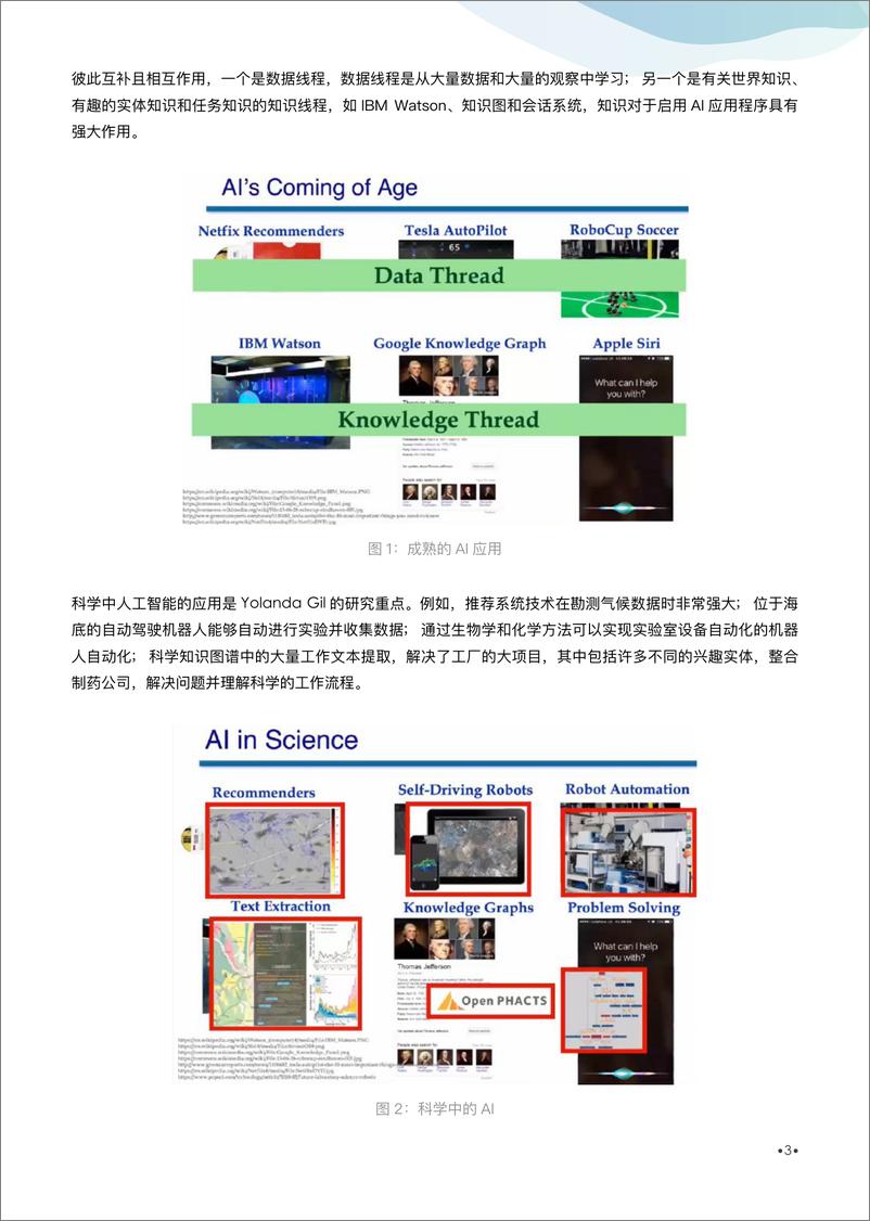 《16机器学习》 - 第3页预览图