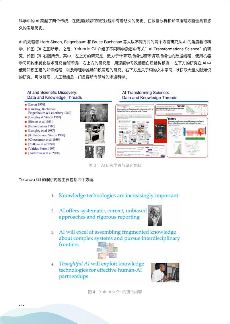 《16机器学习》 - 第4页预览图